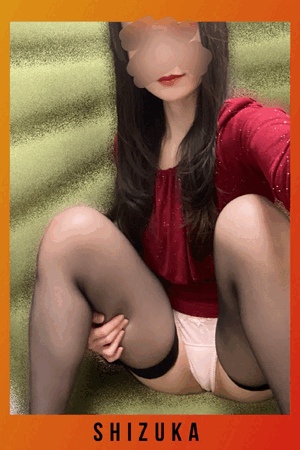 静香
