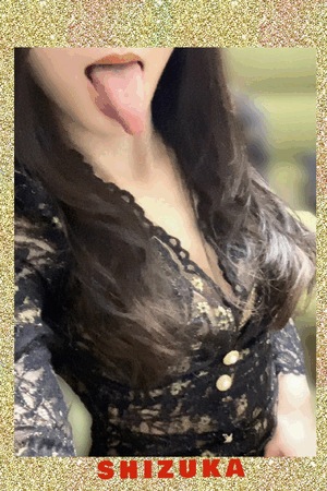 静香