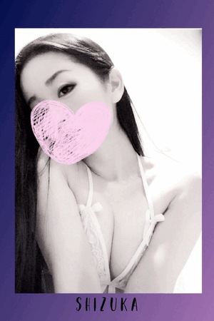 静香