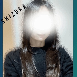 静香
