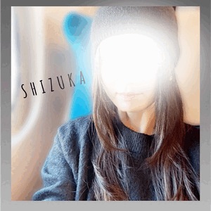 静香
