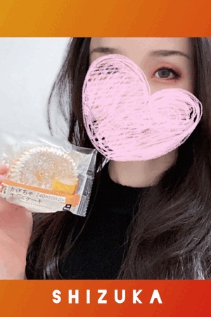静香