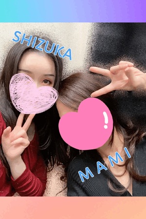 静香
