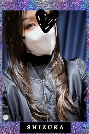 静香
