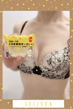 静香
