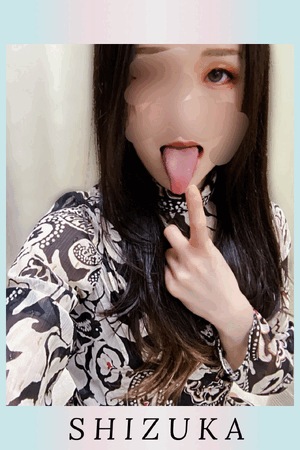 静香