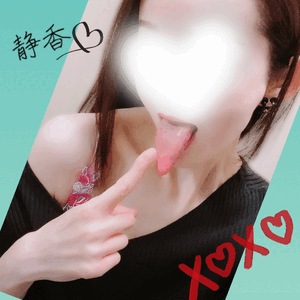 静香