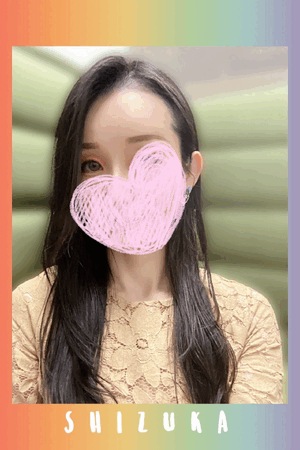 静香