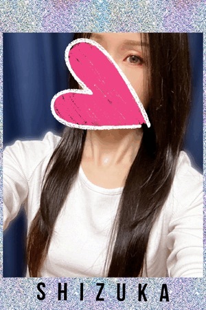 静香