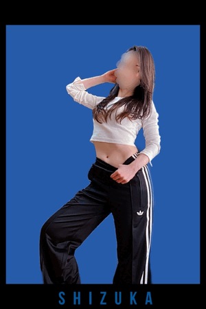 静香