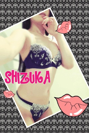 静香