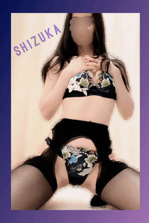 静香