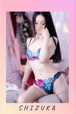 静香