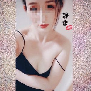 静香