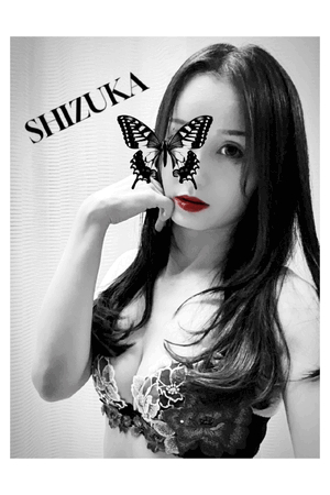 静香