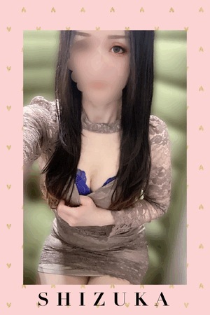静香
