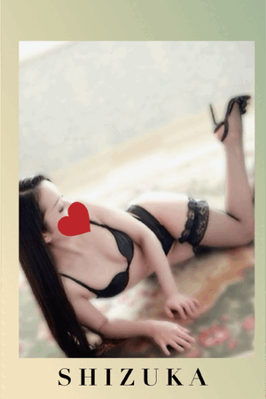 静香