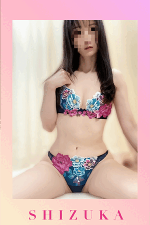 静香