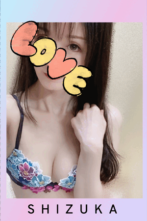 静香