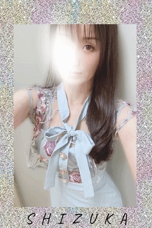 静香