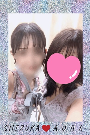 静香