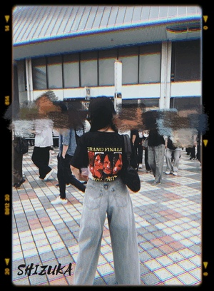 静香