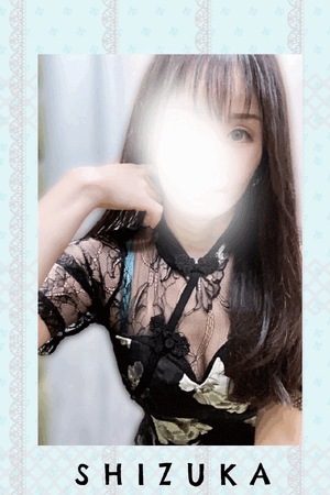 静香
