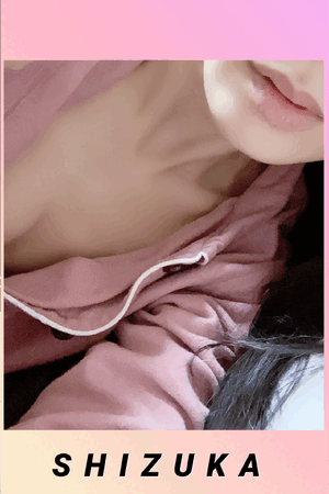 静香