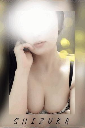 静香