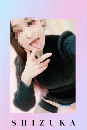 静香