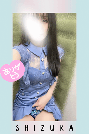 静香