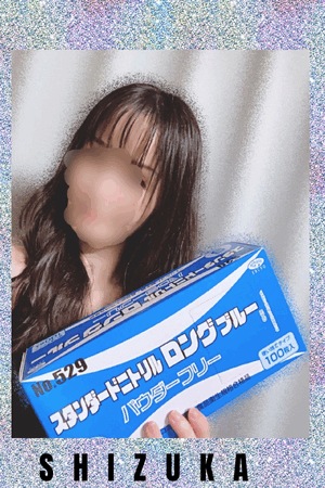 静香