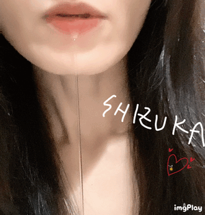 静香