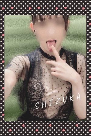 静香