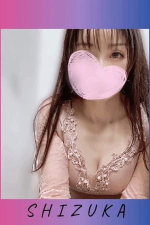 静香