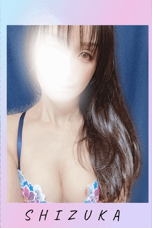 静香