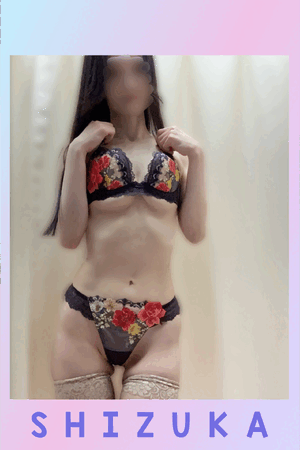 静香