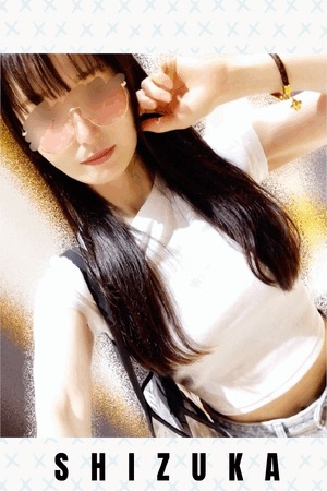 静香 写メ