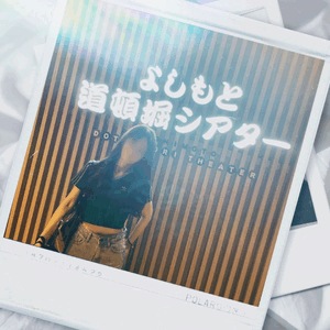 静香