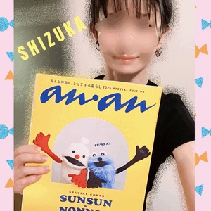 静香
