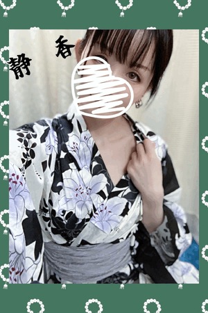 静香