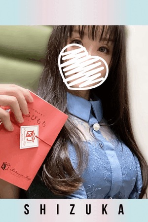 静香