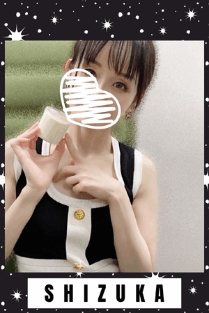 静香