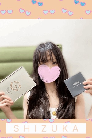 静香