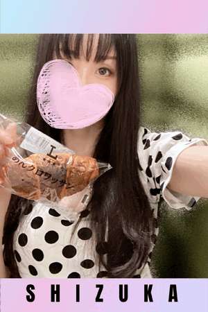 静香