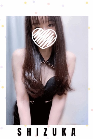 静香