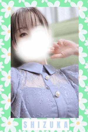 静香