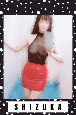 静香