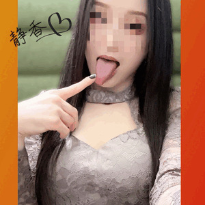 静香