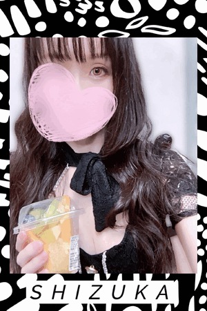 静香